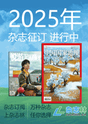 中国国家地理